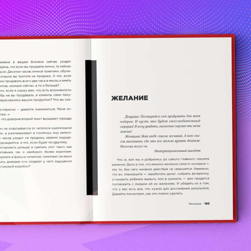 Jaunais neirokopyrēšana. 99 veidi, kā ietekmēt cilvēkus ar tekstu