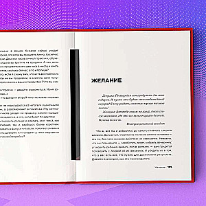 Jaunais neirokopyrēšana. 99 veidi, kā ietekmēt cilvēkus ar tekstu