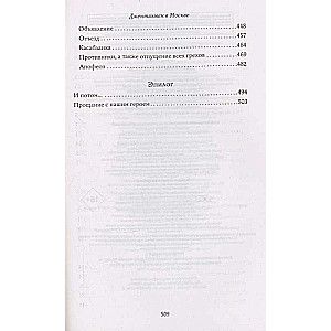Džentlmenis Maskavā