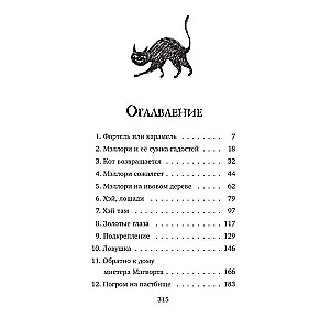 Saldums vai nepatikšana
