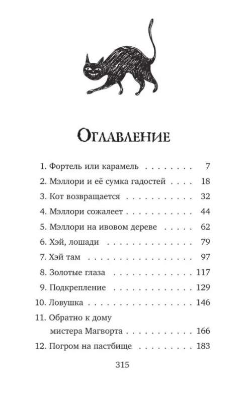 Saldums vai nepatikšana