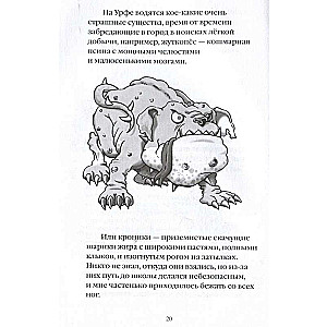 Удивительные механические звери