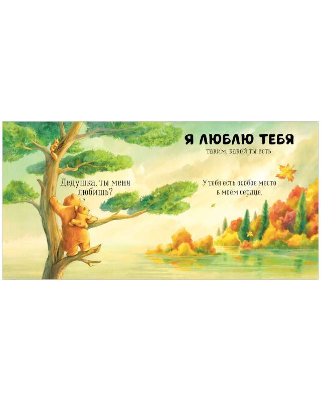 Ģimenes vērtības. Opapa, vai tu mani mīli?