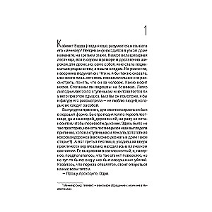 Skatieties, klausieties - lūk, es