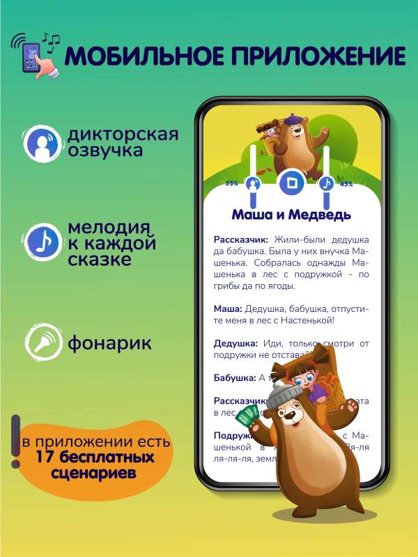 Настольная игра - Театр теней. Истории Гарри. Для малышей (серия 2)