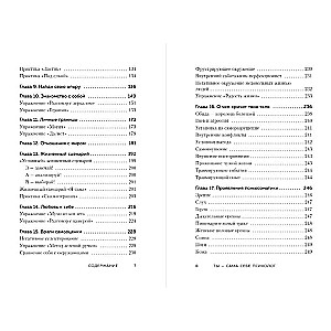 Tu esi pati sev psihologs. Atlaid pagātni, mīli tagadni, radi vēlamo nākotni
