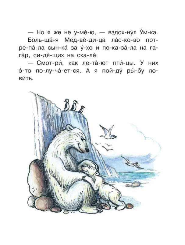 Pasakas minūtes pirmajai lasīšanai