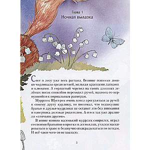 Kurļiks, murrļiks un mākslinieka ala