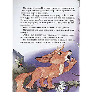 Kurļiks, murrļiks un mākslinieka ala