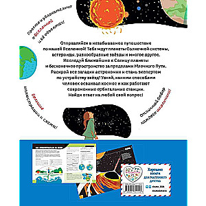 Visums. Visvairāk kosmiskais enciklopēdija