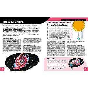 Visums. Visvairāk kosmiskais enciklopēdija
