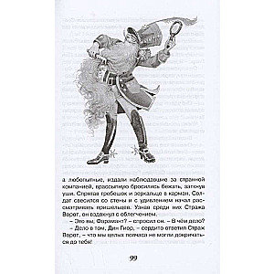 Волшебник Изумрудного города