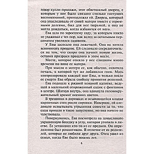 Мир запретных ласк