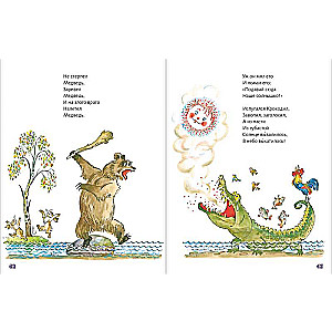 По широкой Лимпопо