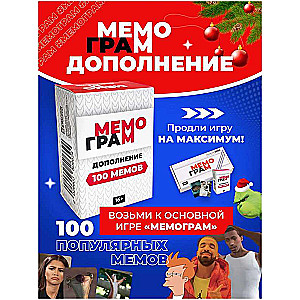 Papildinājums spēlei Memogram, 100 memu