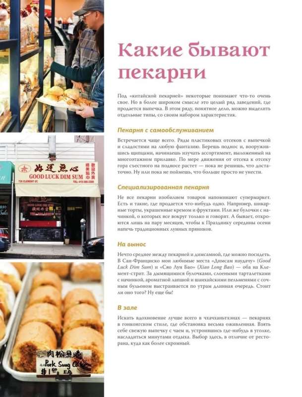 Piena maize un mēness piparkūkas: tradicionālie ķīniešu maiznieku receptes