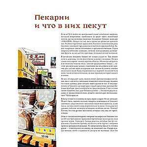 Piena maize un mēness piparkūkas: tradicionālie ķīniešu maiznieku receptes