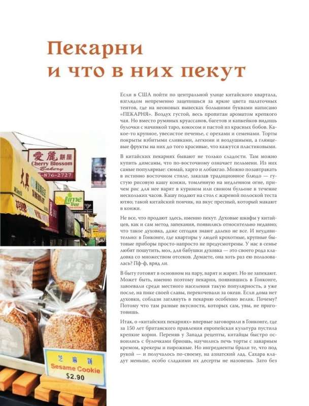 Piena maize un mēness piparkūkas: tradicionālie ķīniešu maiznieku receptes