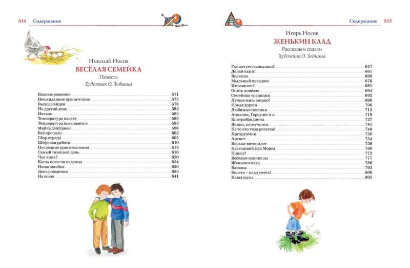 Большая книга рассказов, сказок и повестей. Все приключения в одном томе 