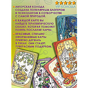 Eliksīrs dvēselei. Metaforiskās asociatīvās kartes