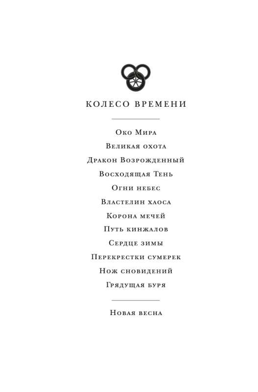 Laika ritenis. Jauna pavasara
