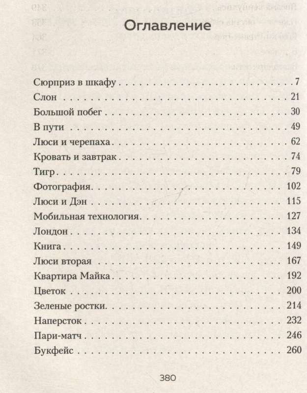 Astoņas iemesli mīlēt tevi stiprāk