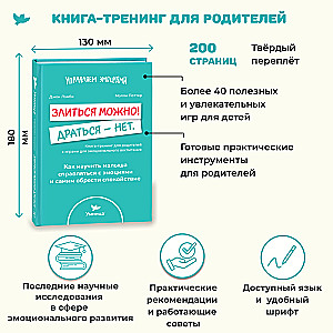 Emociju pārvaldība. Bērna emocionālā intelekta attīstības programma