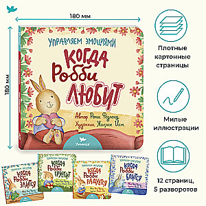 Emociju pārvaldība. Bērna emocionālā intelekta attīstības programma