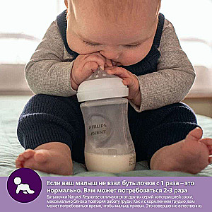 Silikona knupis Philips Avent: anti-kolikas, lēns plūsma, 1 mēn+., 2 gab.