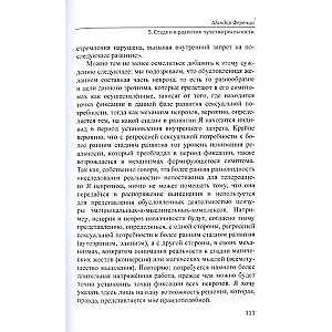 Trauma un iztēles darbs. Izvēlētie raksti