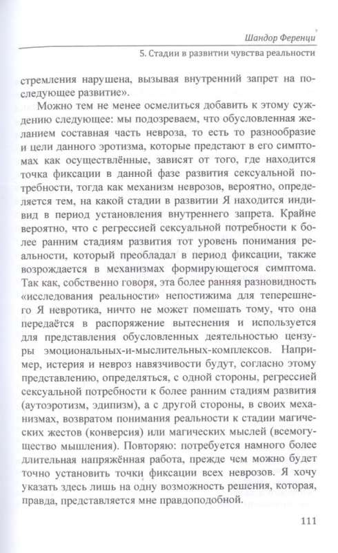 Trauma un iztēles darbs. Izvēlētie raksti