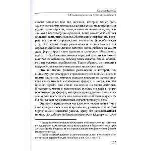 Trauma un iztēles darbs. Izvēlētie raksti