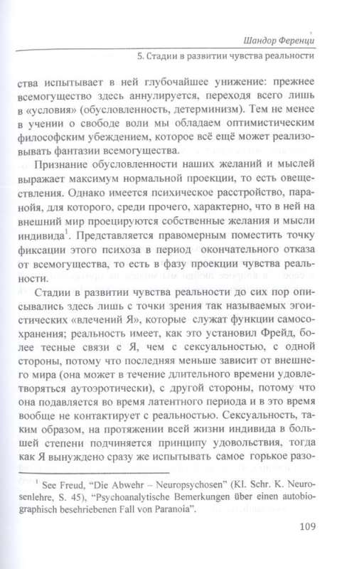 Trauma un iztēles darbs. Izvēlētie raksti