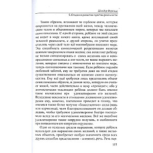 Trauma un iztēles darbs. Izvēlētie raksti