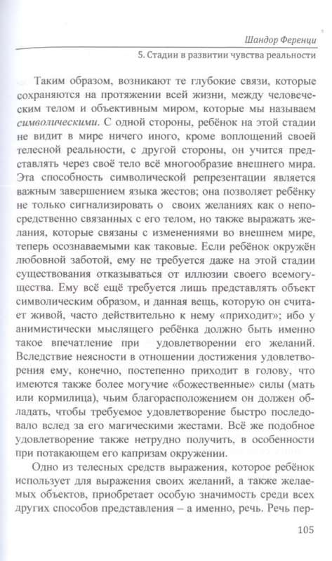 Trauma un iztēles darbs. Izvēlētie raksti
