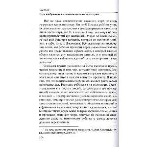 Trauma un iztēles darbs. Izvēlētie raksti