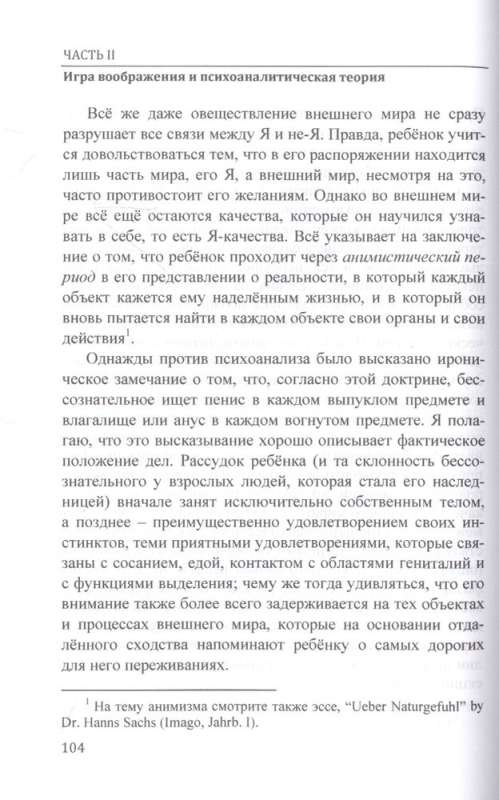 Trauma un iztēles darbs. Izvēlētie raksti