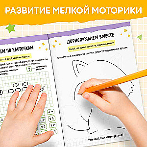 «Нейропрописи. Межполушарное развитие»