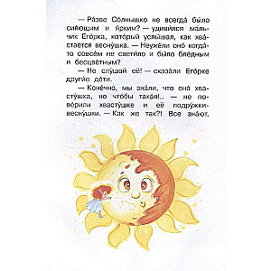 Kā vasaras raibumi Artjomu uzmundrināja. Pasakas