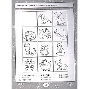 IQ mīklas un labirinti-atbildes: 5+