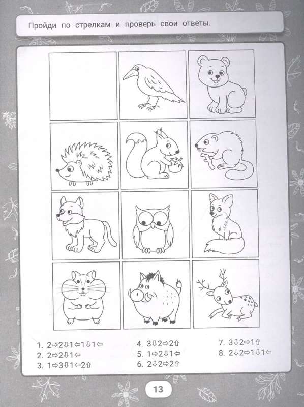 IQ mīklas un labirinti-atbildes: 5+