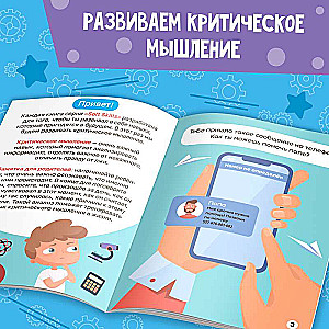 Grāmata Soft skills «Kritiskā domāšana»
