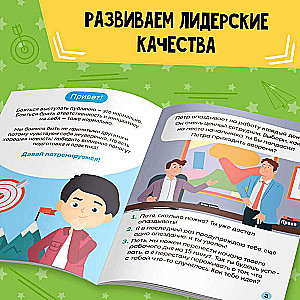 Grāmata Soft skills «Līderības kvalitātes»
