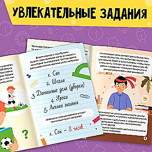 Grāmata Soft skills «Laika pārvaldība»