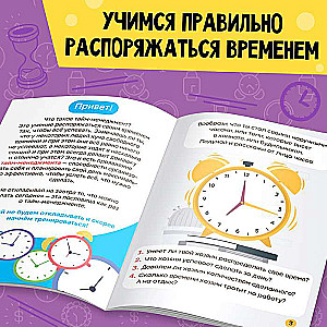 Grāmata Soft skills «Laika pārvaldība»