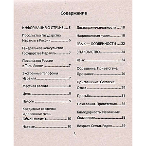 Krievu-hebraju sarunvaloda