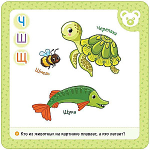 Daudzreizējās ūdens krāsas kartītes. Alfabēts