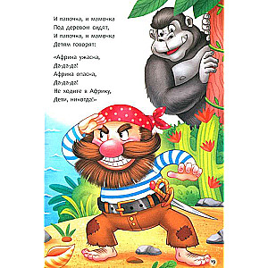 Pasakas un dzejoļi