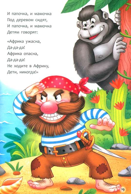 Pasakas un dzejoļi