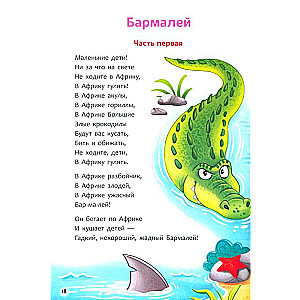Pasakas un dzejoļi